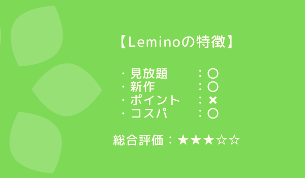 Leminoの韓流ドラマ
